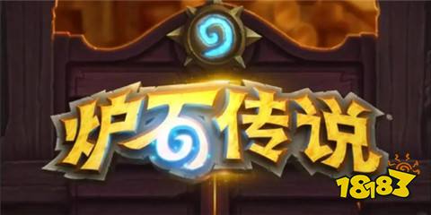炉石传说最新卡包活动有哪些 2025最新卡包免费领取活动一览