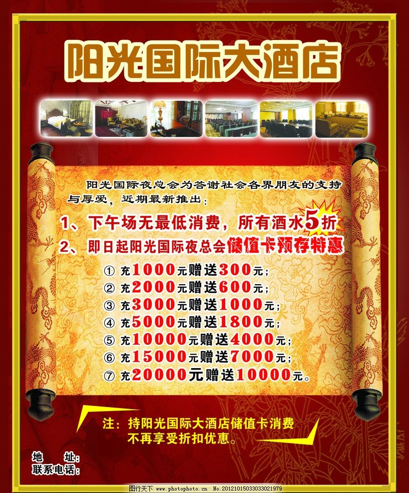 8月24日起南京新一轮“票根福利”活动加码